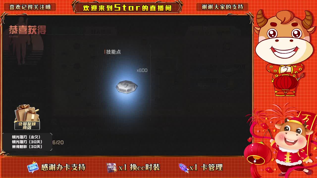 100元兑换三套永久cc时装来 。 第1段