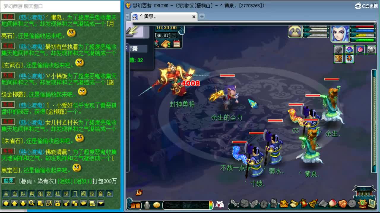 抓鬼大赛冠军！铃铛230！
