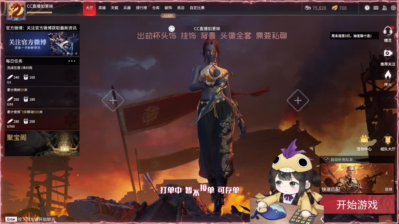 送飞索得CC战旗 兄弟们冲鸭 第1段