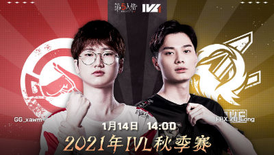 【2021IVL】秋季赛总决赛D2录像 GG vs FPX.ZQ 第一局