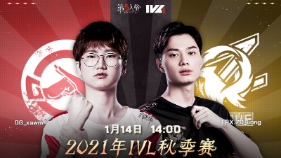 【2021IVL】秋季赛总决赛D2录像 GG vs FPX.ZQ 第二局
