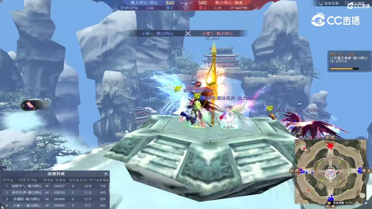 69主题服演兵争霸赛16进8 同心 vs 镇魂