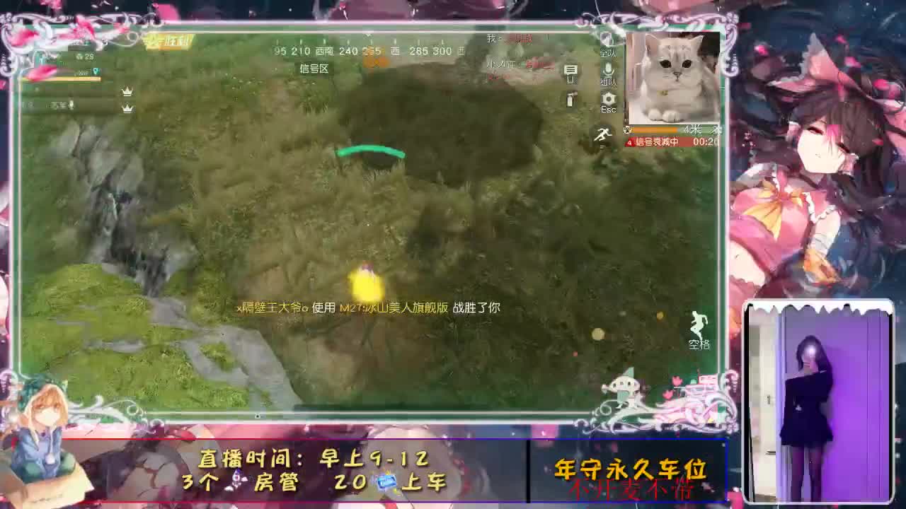我在等风，也在等你。 第1段
