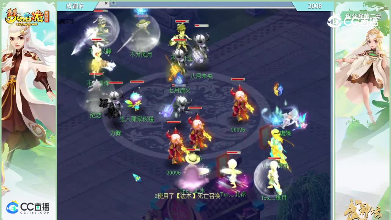 【186联武神坛】【积分赛第二场】2008vs成du府【CC情报站】