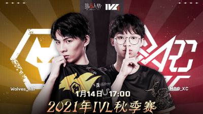 【2021IVL】秋季赛总决赛D2录像 Wolves vs MRC 第二局