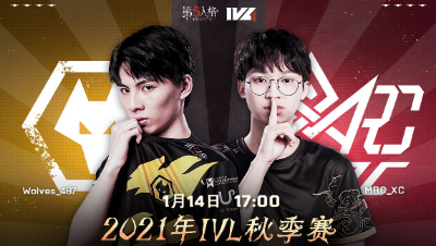 【2021IVL】秋季赛总决赛D2录像 Wolves vs MRC 第五局
