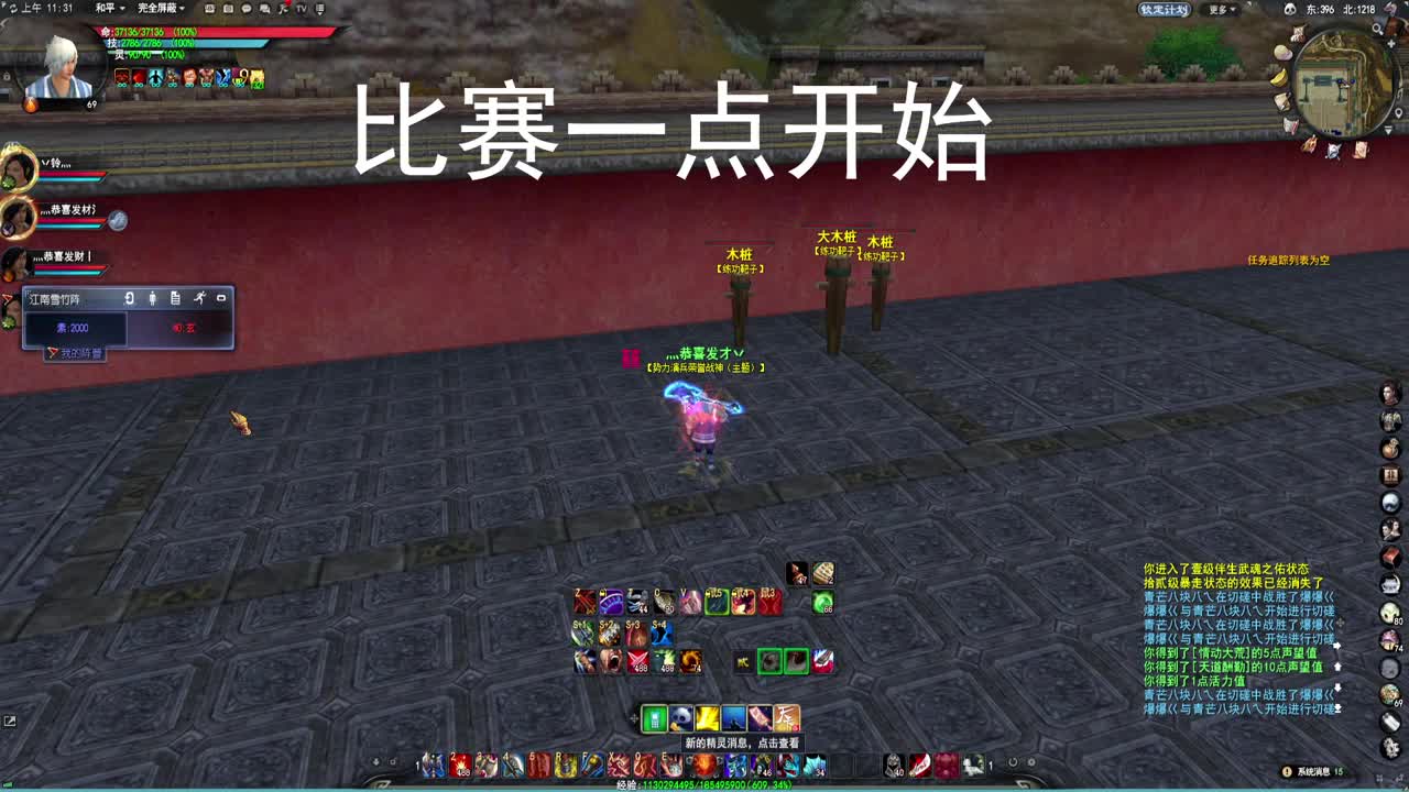 勠力岁末荒火第一视角 第1段