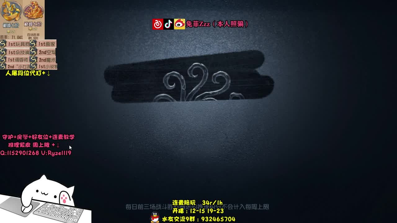最强带排位~S人皇~ 第2段