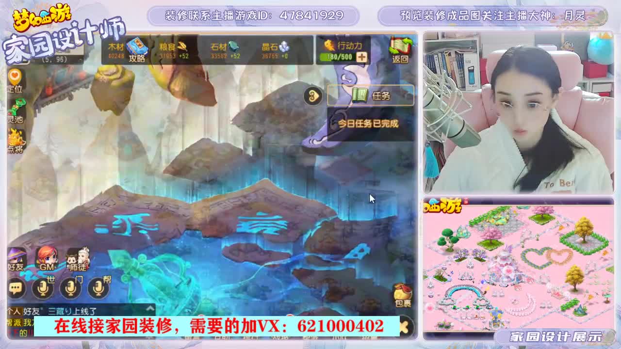 为你设计梦幻家园 第2段