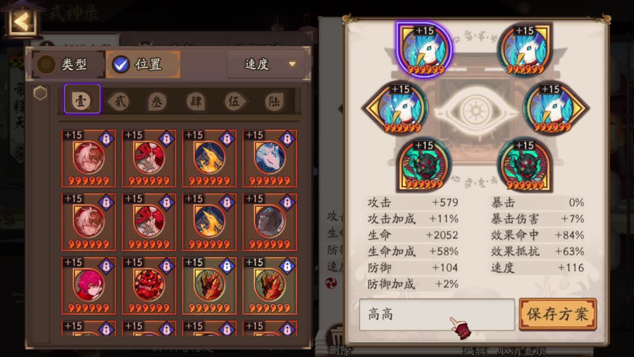 斗技摸哦哦 第2段