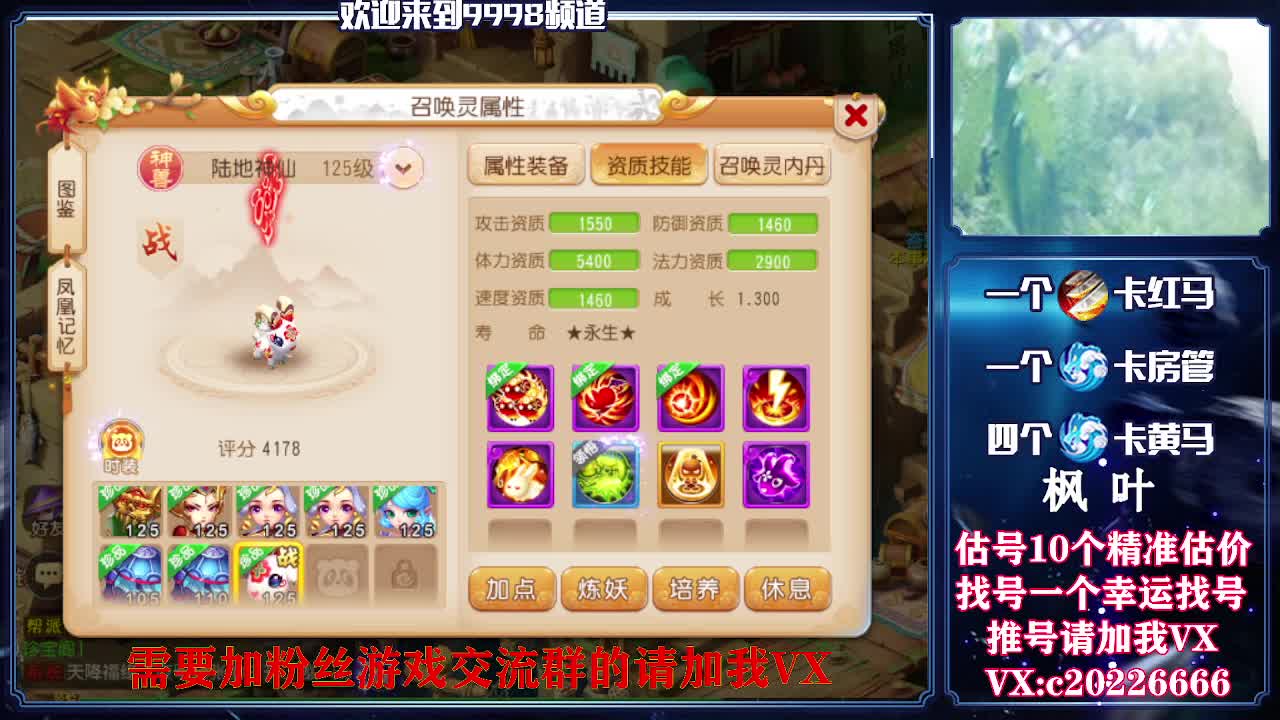 接资源，估号找号退推号 第1段