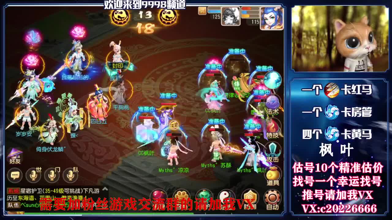接资源，估号找号退推号 第2段