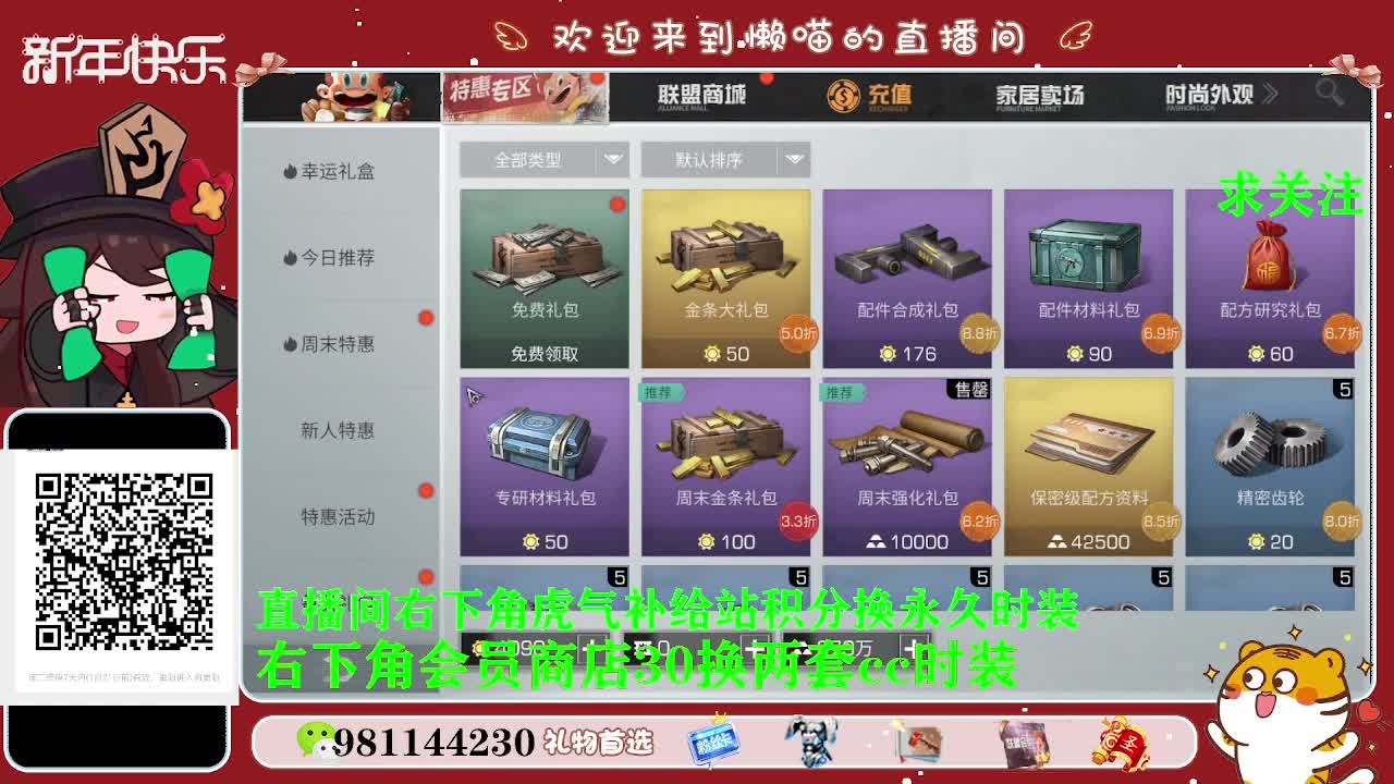 30换两套cc限定 第1段