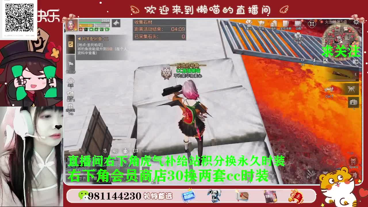 30换两套cc限定 第2段