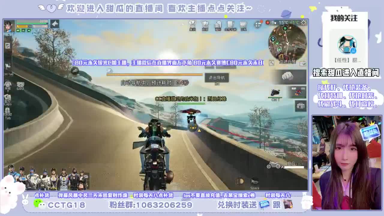甜瓜免费送时装啦