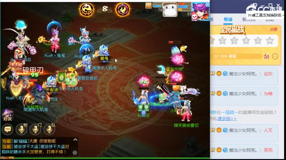来了来了 第1段