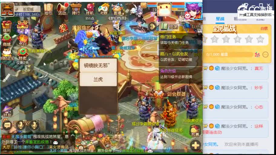 来了来了 第2段