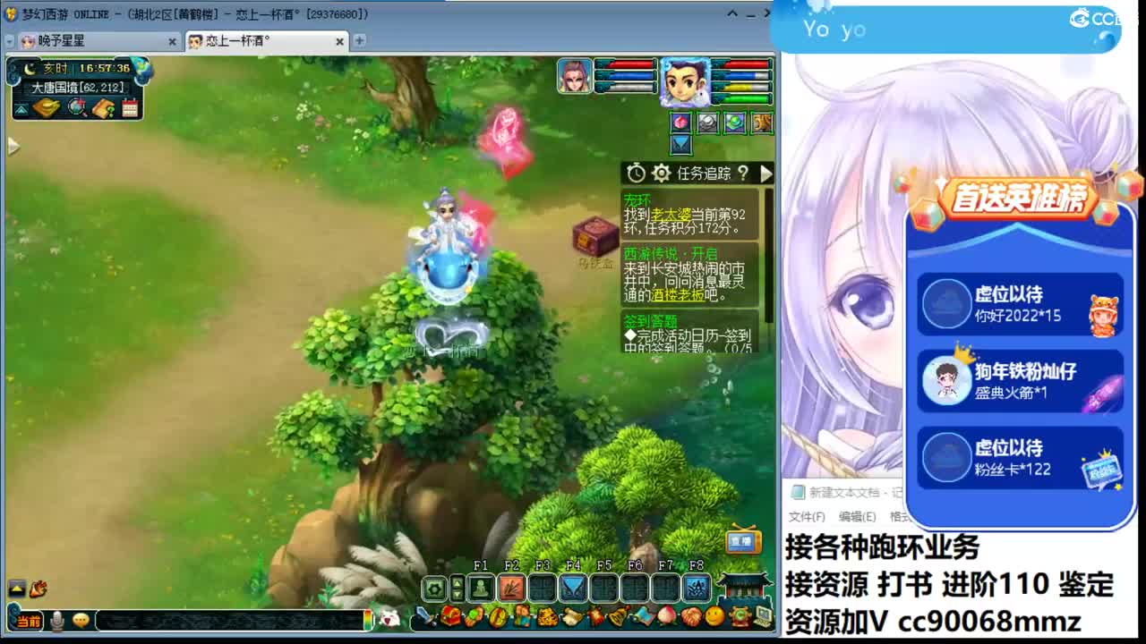 爱梦幻啊ღ接资源 第2段