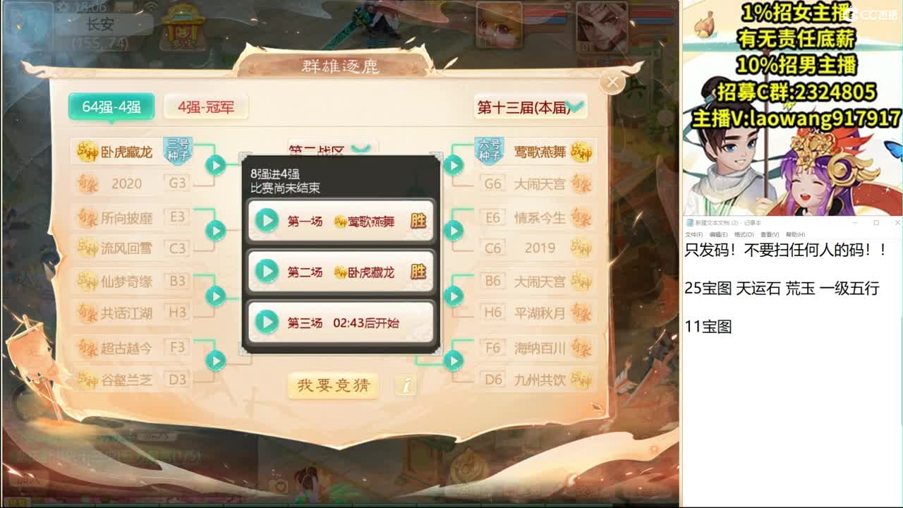 群雄又逐鹿了！！