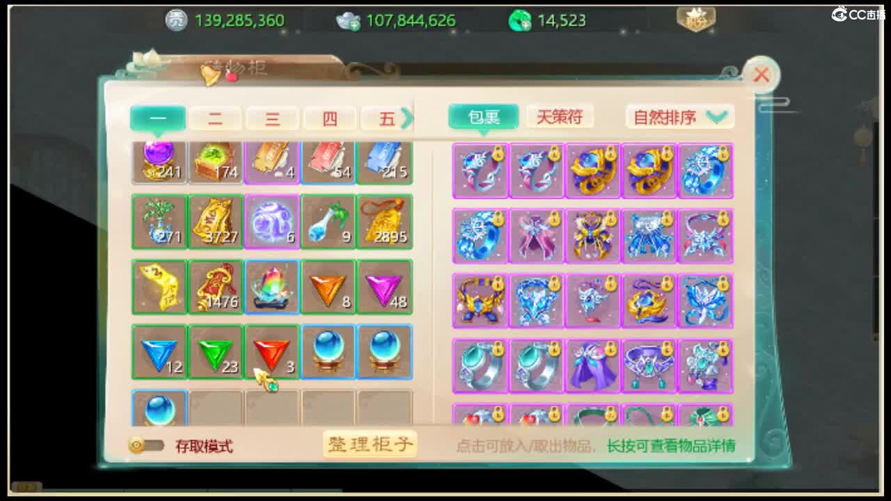 补时长。