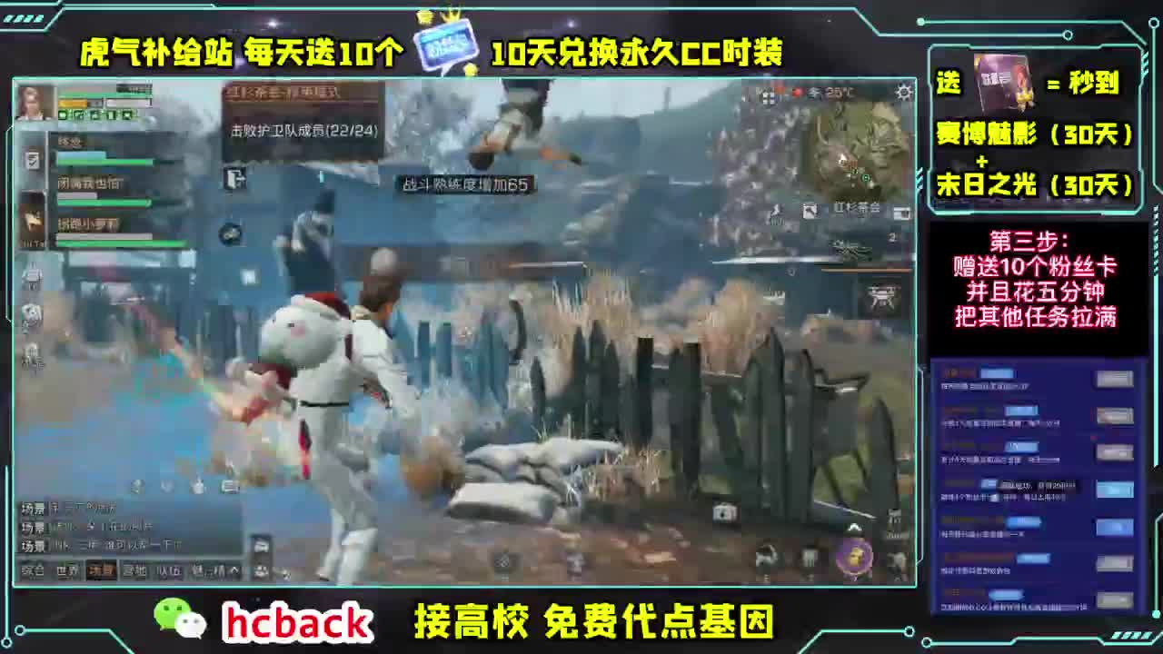 CC30两套秒到 玩玩新区 第2段