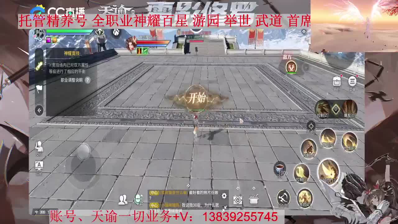圣堂神耀。托管 养号 资源滴滴，接全职业神耀