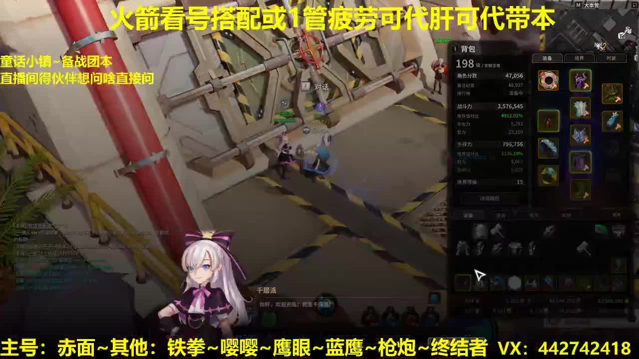 备战团本~代肝~神打造