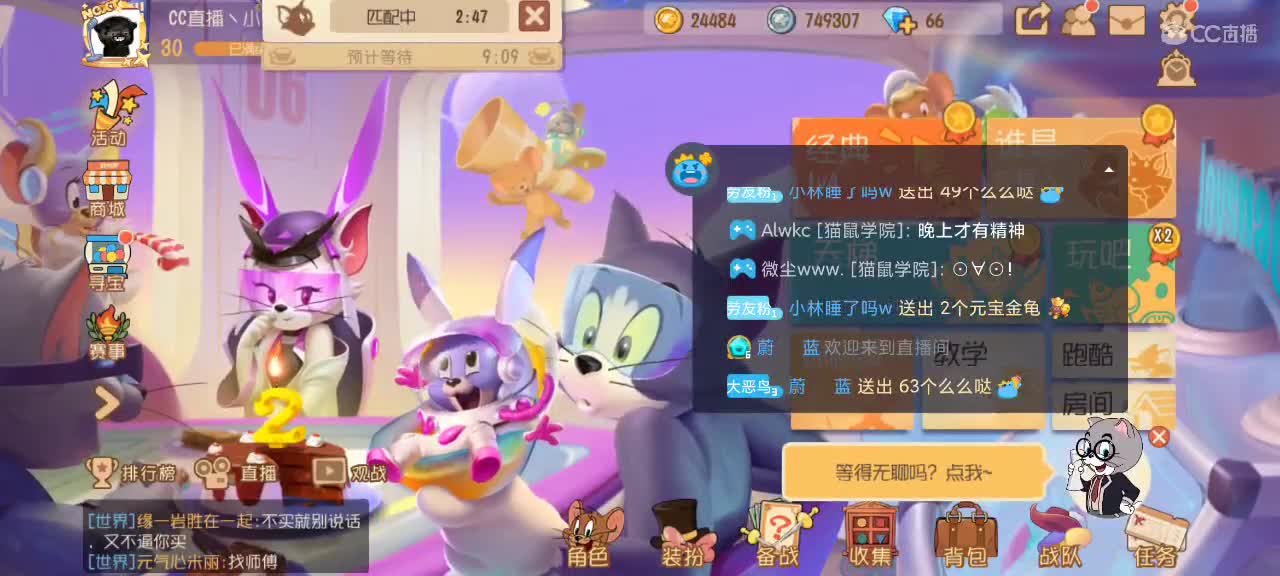 2022猫鼠新赛季 你我都要越来越好嗷～