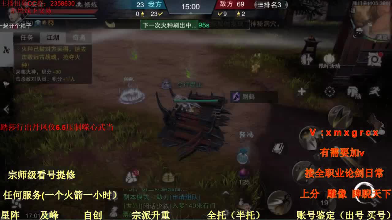 看号  提修   账号估价  托管