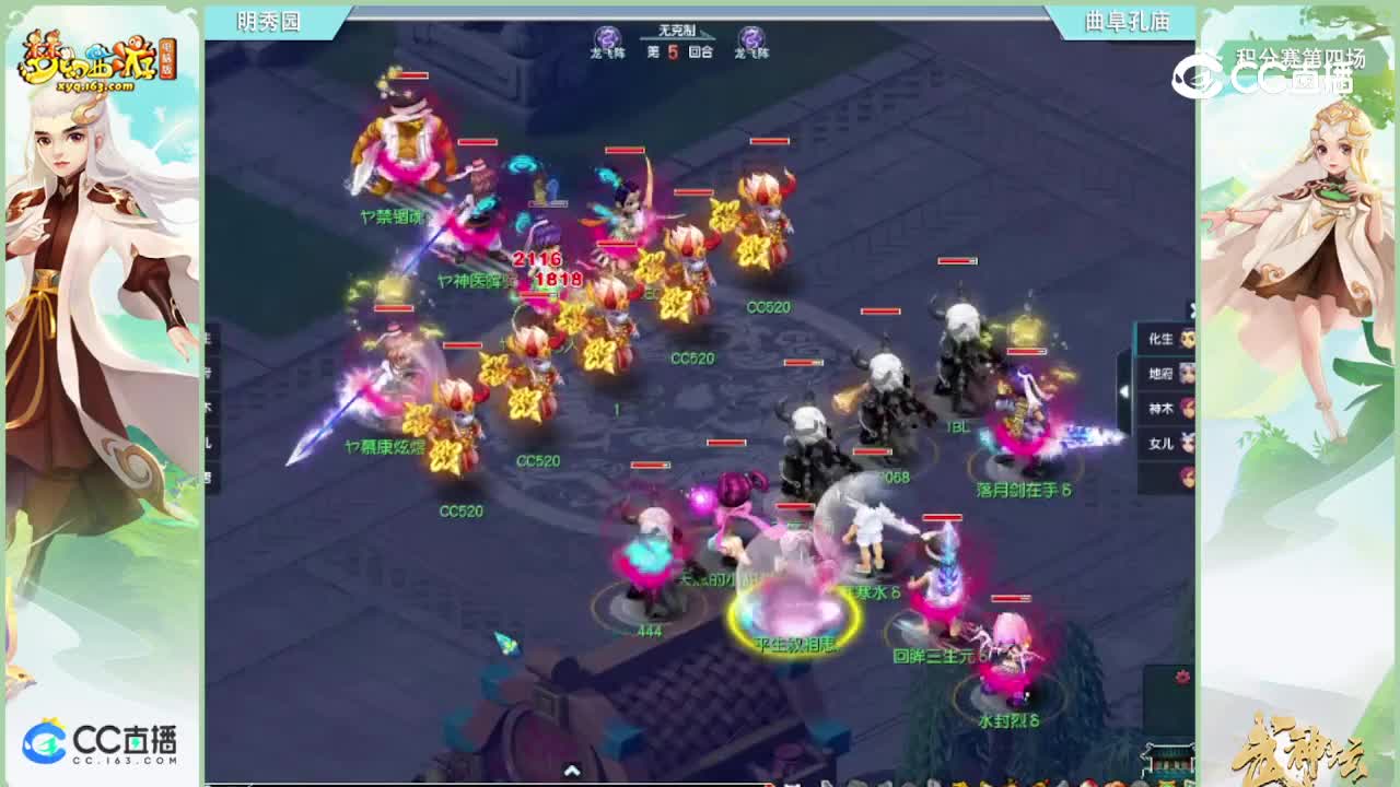 【186联武神坛】【积分赛第四场】曲阜孔庙vs明秀园【CC情报站】