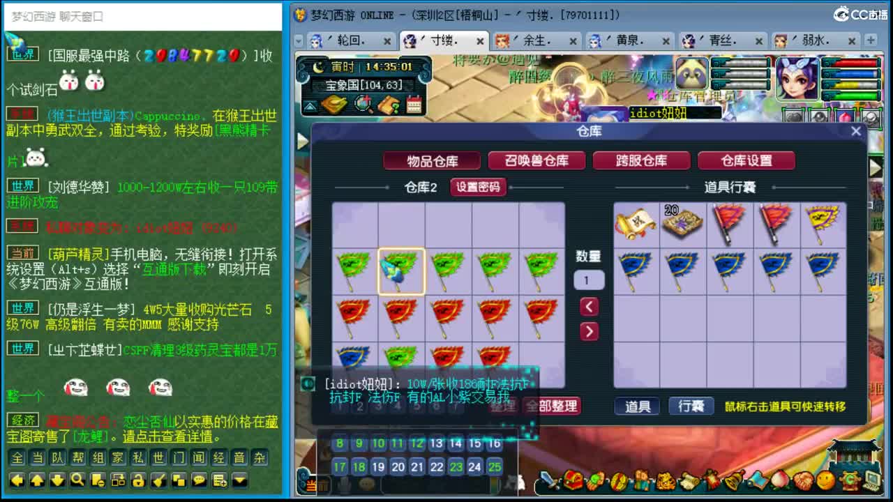 抓鬼大赛冠军！铃铛230！ 第1段