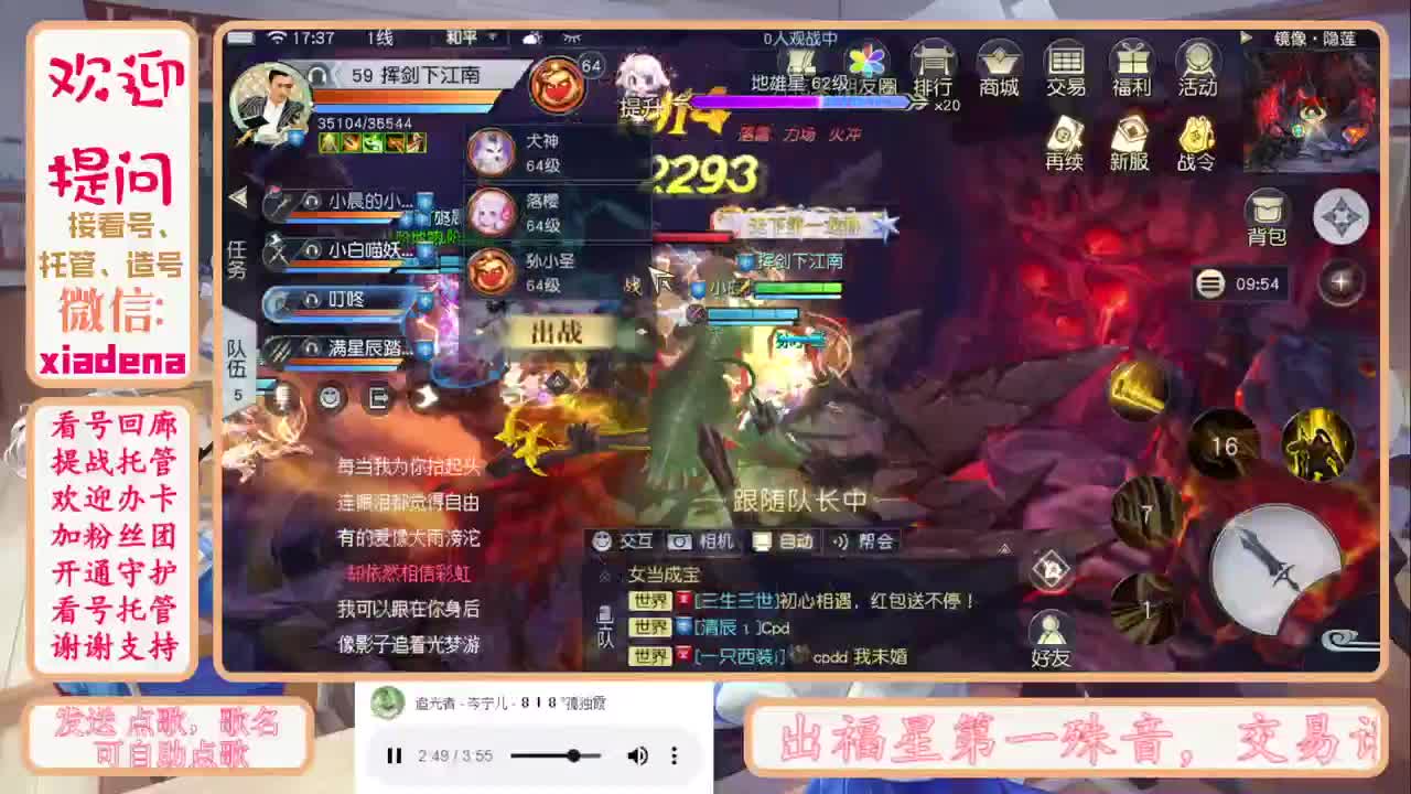 因为信任，所以简单 第2段