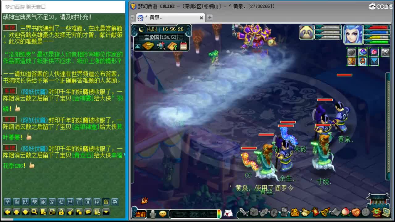 抓鬼大赛冠军！铃铛230！ 第2段