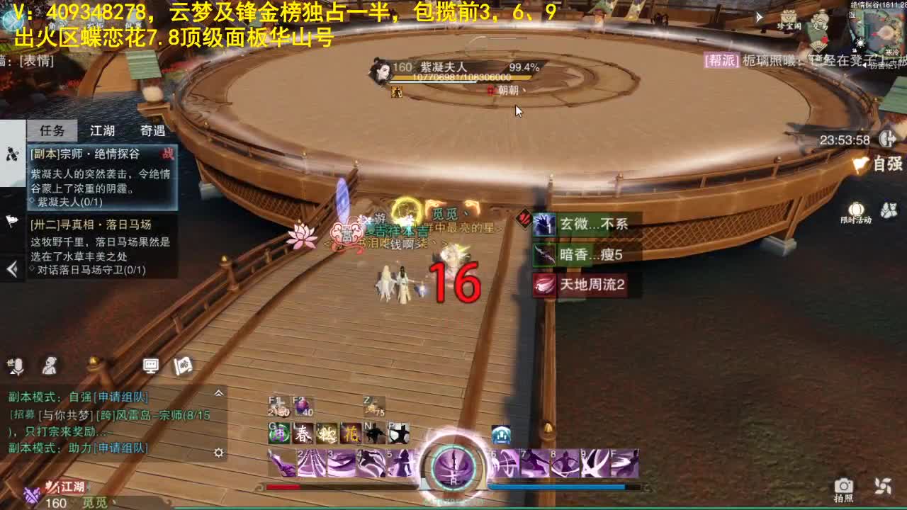 我愿化作人间的风雨陪着守护我的人 第2段