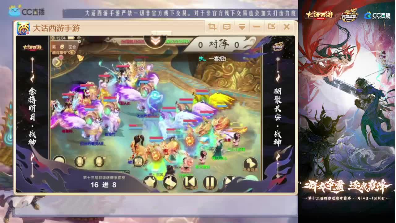 群雄逐鹿直播现场！求关注！ 第1段