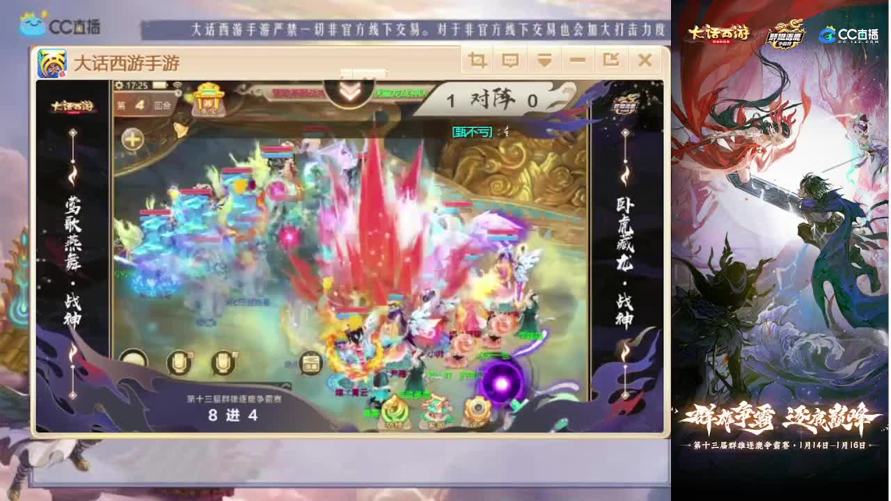 群雄逐鹿直播现场！求关注！ 第2段