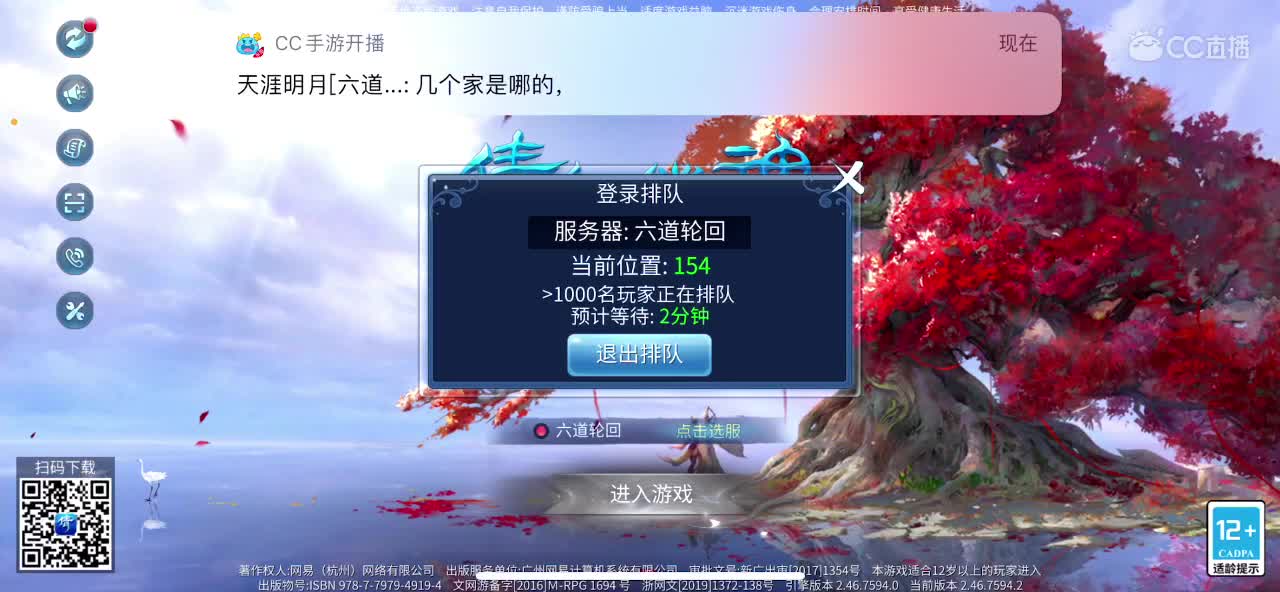 陪护中，只能手机开播混个时长