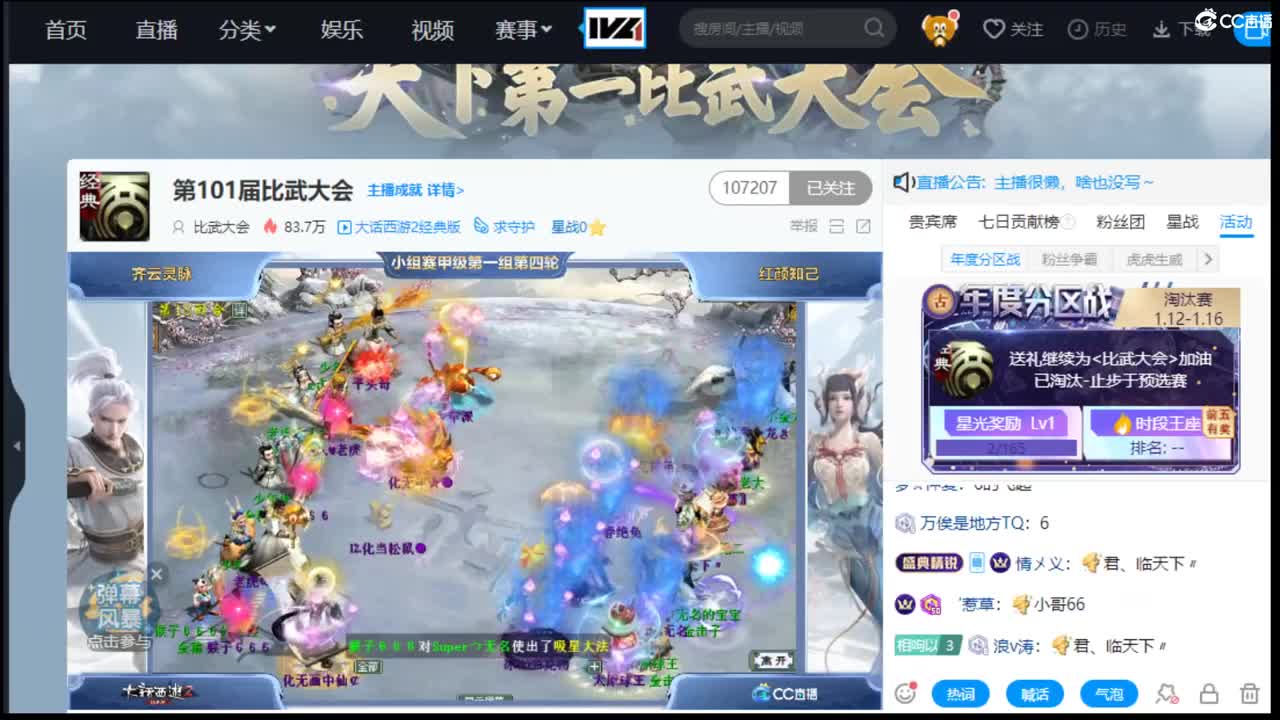 估价配装专业认真的主播 第1段