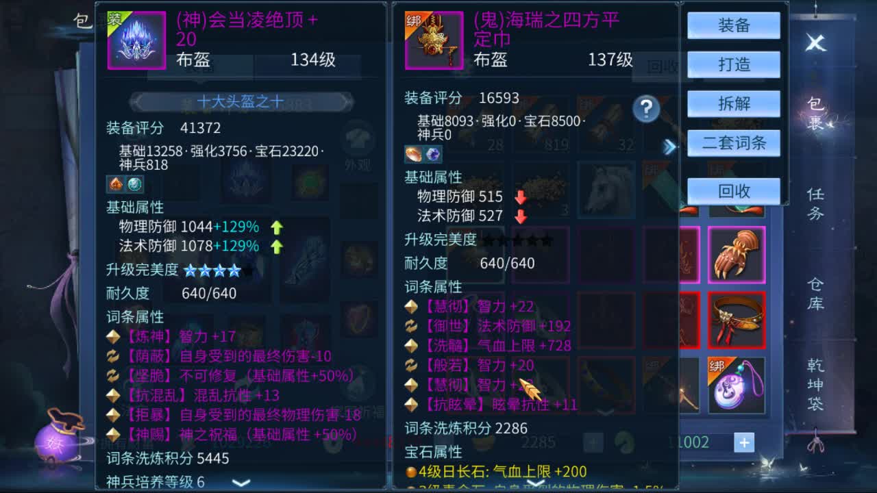 佳话连篇0115 第1段