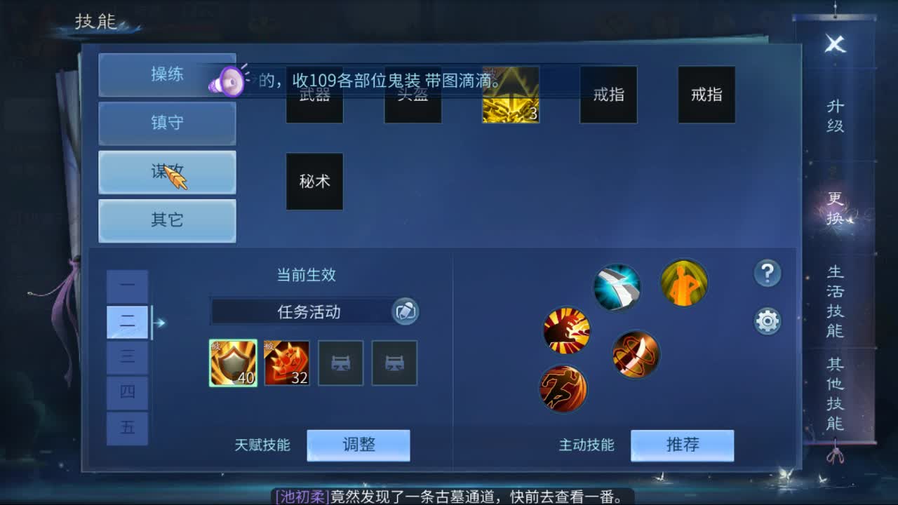 佳话连篇0115 第2段