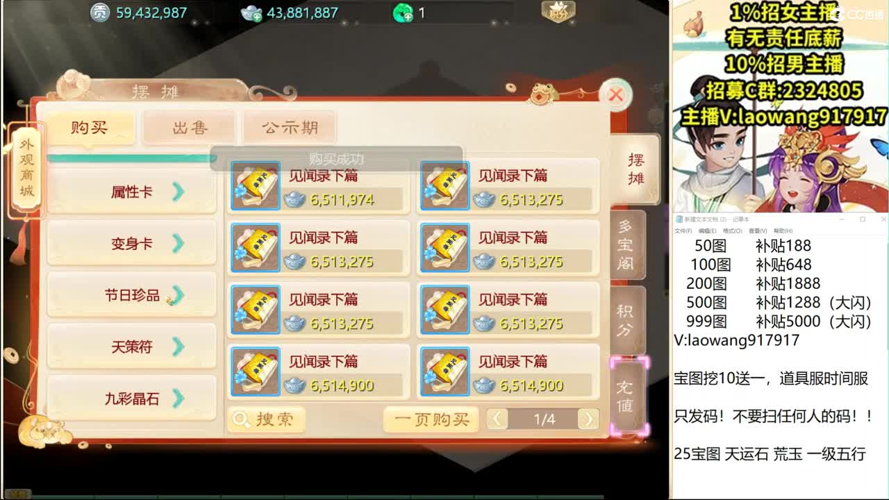 999高宝，然后群雄！！ 第2段