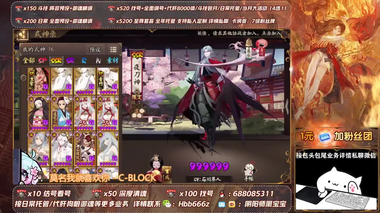 接全面调号＆斗技＆托管 第2段