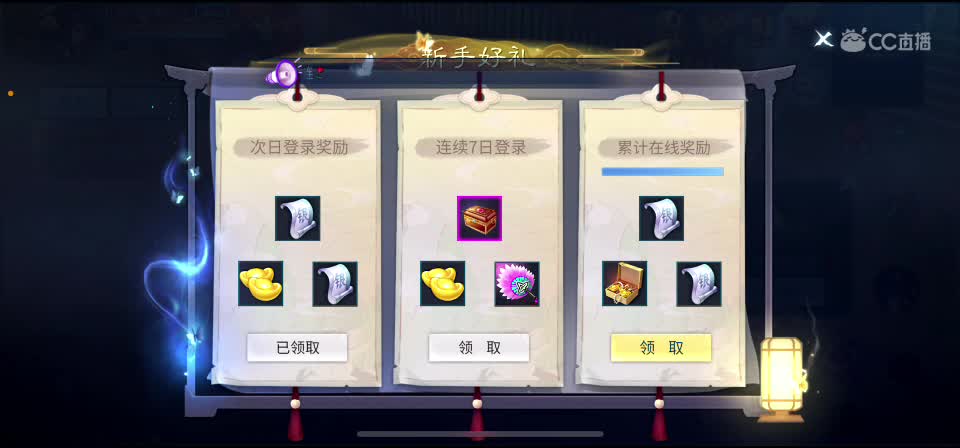 陪护中，只能手机开播混个时长