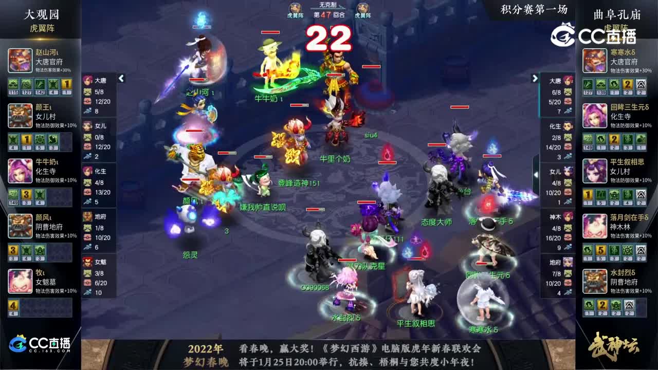 【186武神坛】【积分赛第一场】曲阜孔庙VS大观园【CC情报站】