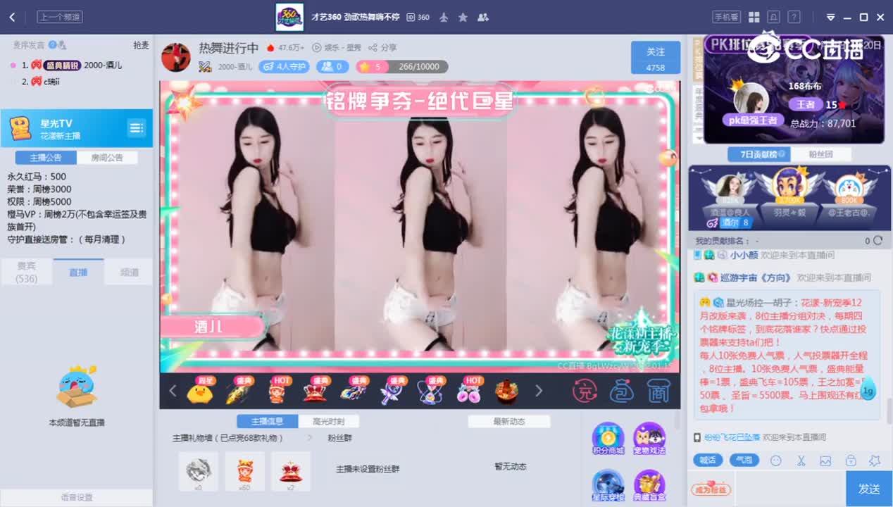 《花样新主播》1.15