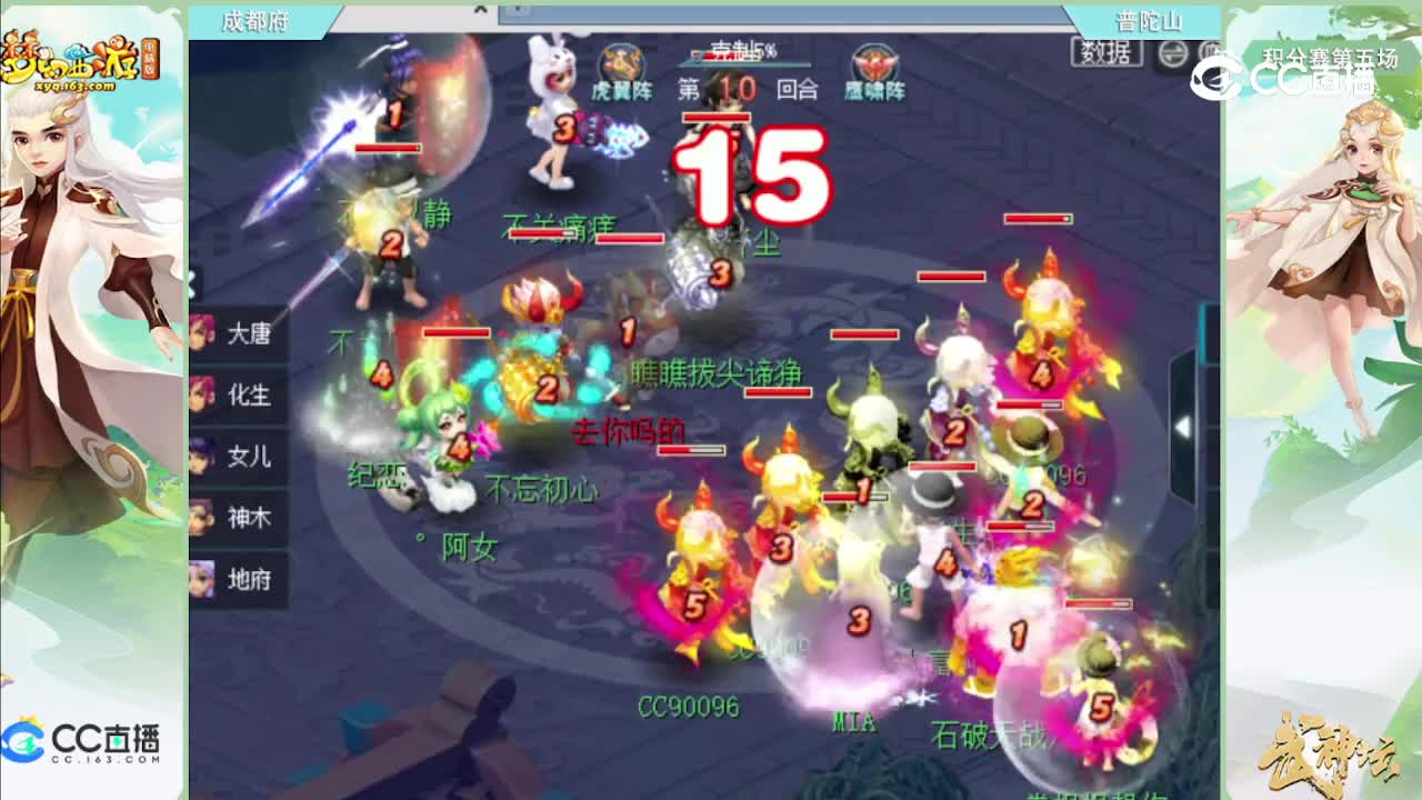 【186联武神坛】【积分赛第五场】普陀山vs成du府【CC情报站】