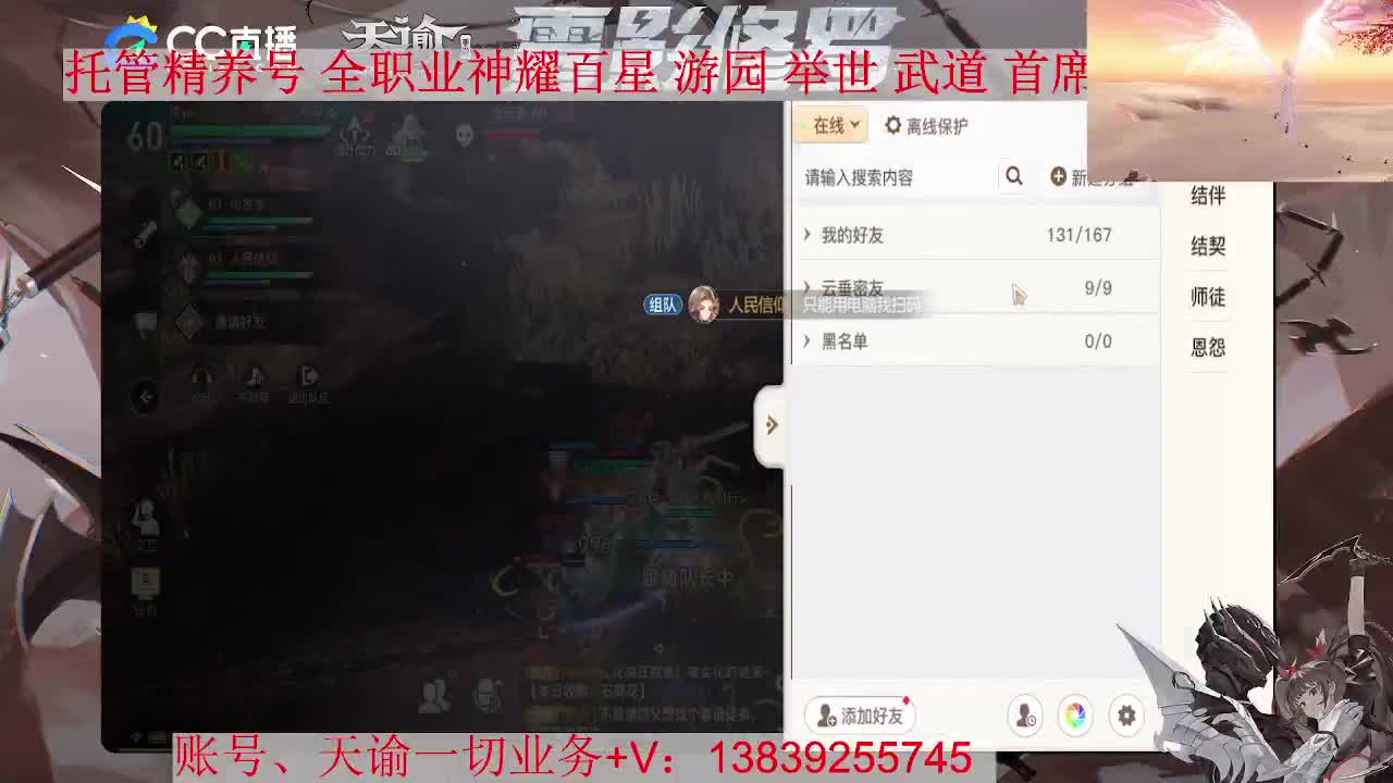 圣堂神耀。托管 养号 资源滴滴，接全职业神耀