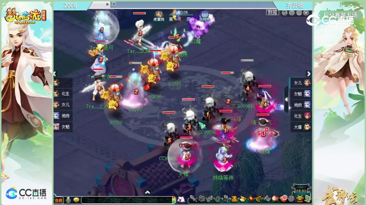 【186联武神坛】【积分赛第五场】齐云楼vs2008【CC情报站】