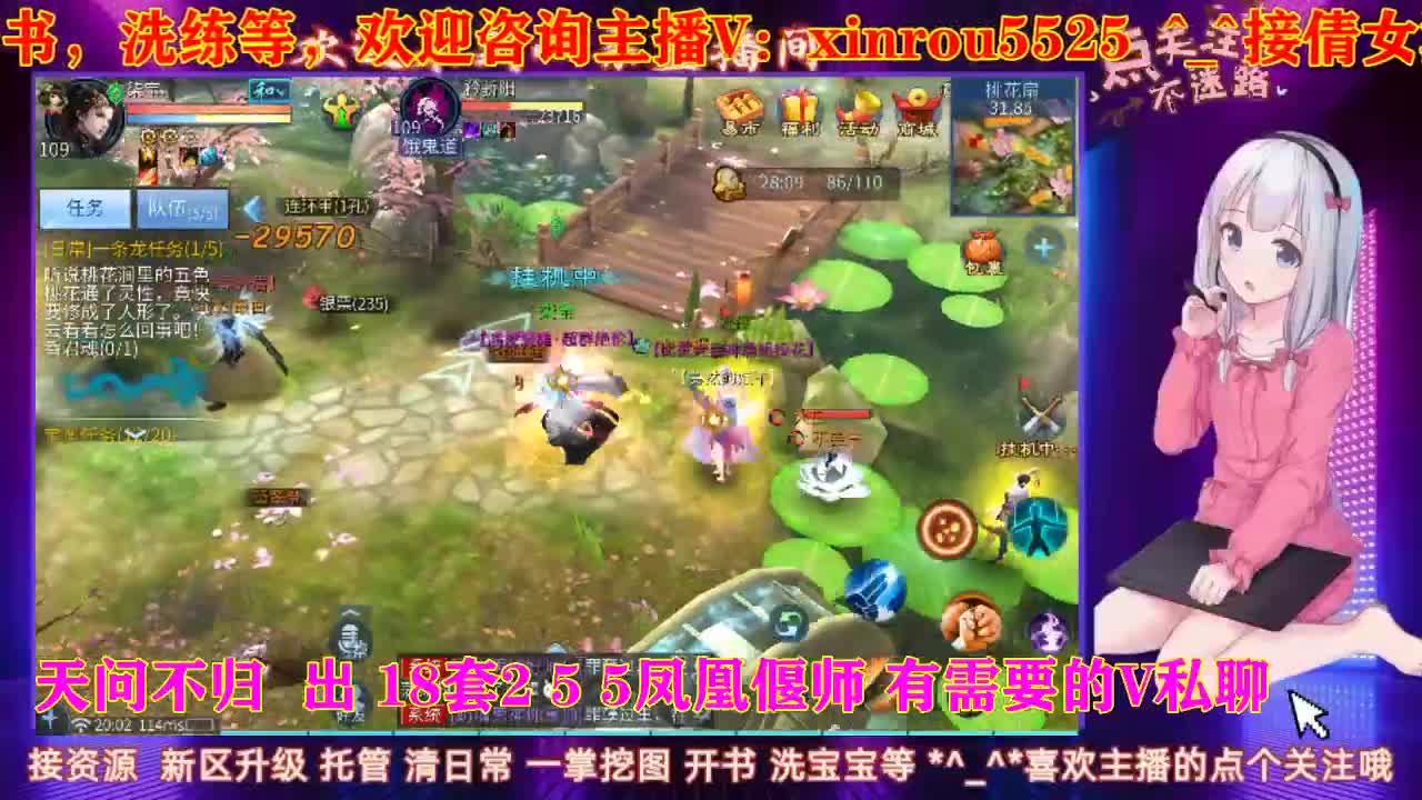 听歌 聊天 接托管 求守护