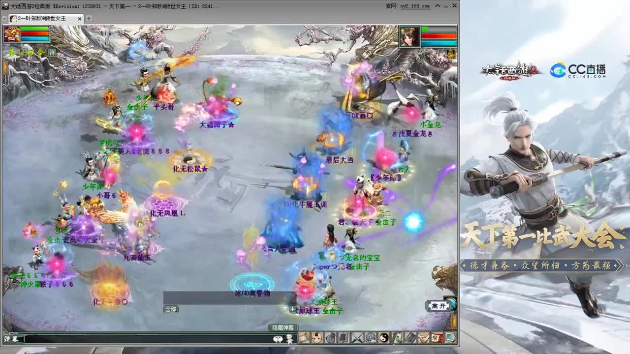 101届比武大会